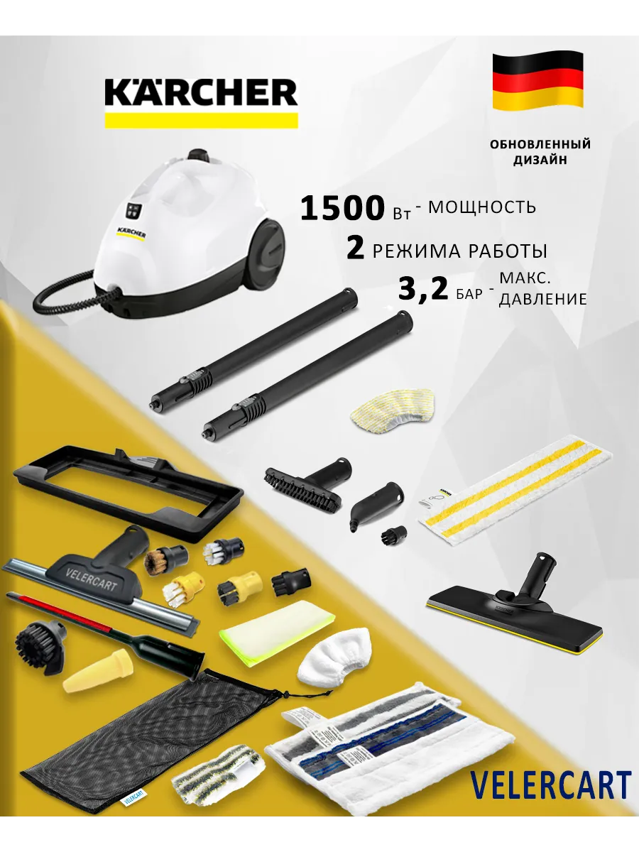 Пароочиститель SC 2 EasyFix + 16...