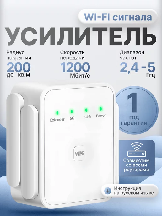 Po Shi Усилитель wifi сигнала