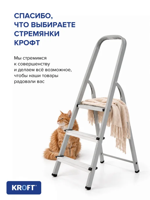 KROFT Стремянка стальная с 6 алюминиевыми ступенями, серый, фото 5