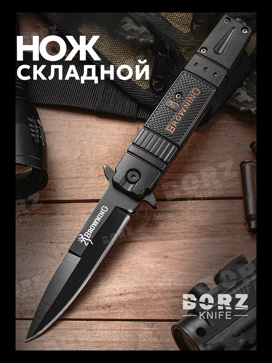 Нож складной туристический