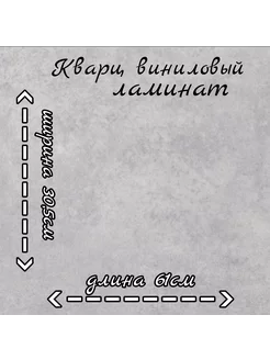 Кварц виниловый ламинат M-05 Бетон Брют нет бренда 200656170 купить за 4 367 ₽ в интернет-магазине Wildberries