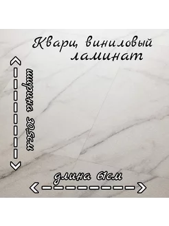 Кварц виниловый ламинат M-02 Мрамор Примо нет бренда 200656173 купить за 5 287 ₽ в интернет-магазине Wildberries