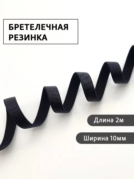 PORELLA Бельевая резинка набор 4шт, 4 шт, фото 5