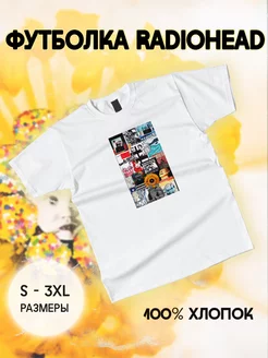 Футболка Прикольные Вещи Radiohead Футболки с принтом 200658315 купить за 573 ₽ в интернет-магазине Wildberries