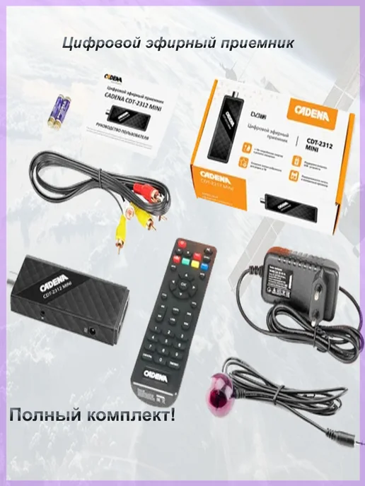 Триколор Приемник цифровой эфирный кадена 2312 мини, черный, фото 4