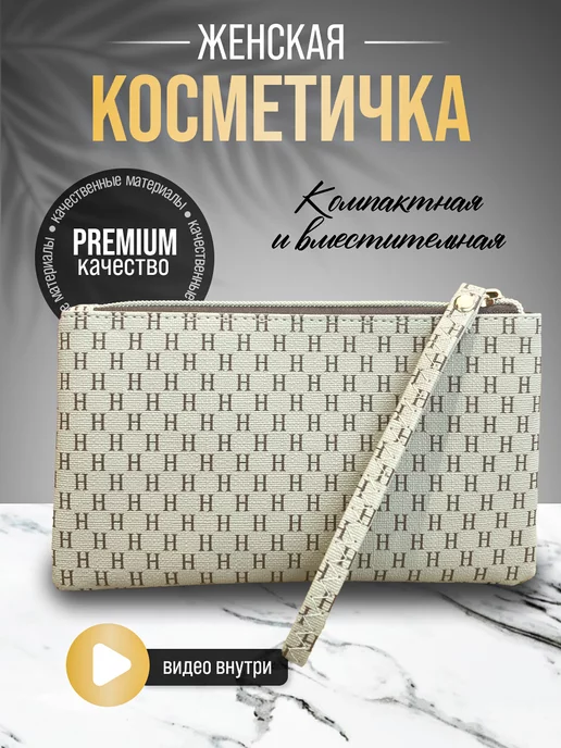 NVAbags Косметичка маленькая в сумку на молнии, бежевый