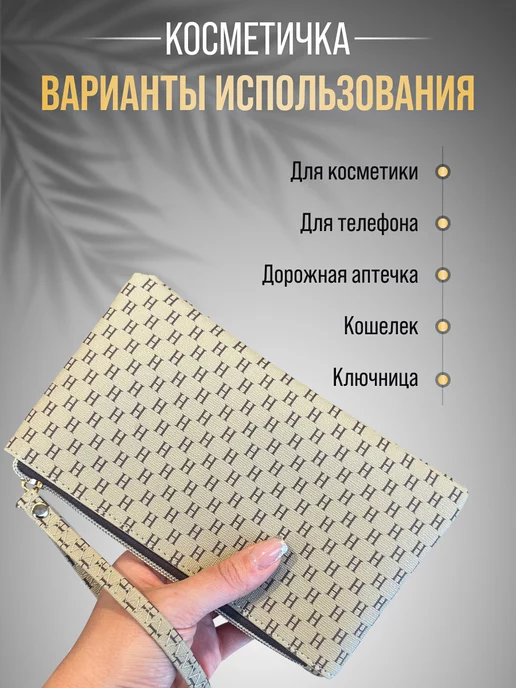 NVAbags Косметичка маленькая в сумку на молнии, бежевый, фото 3