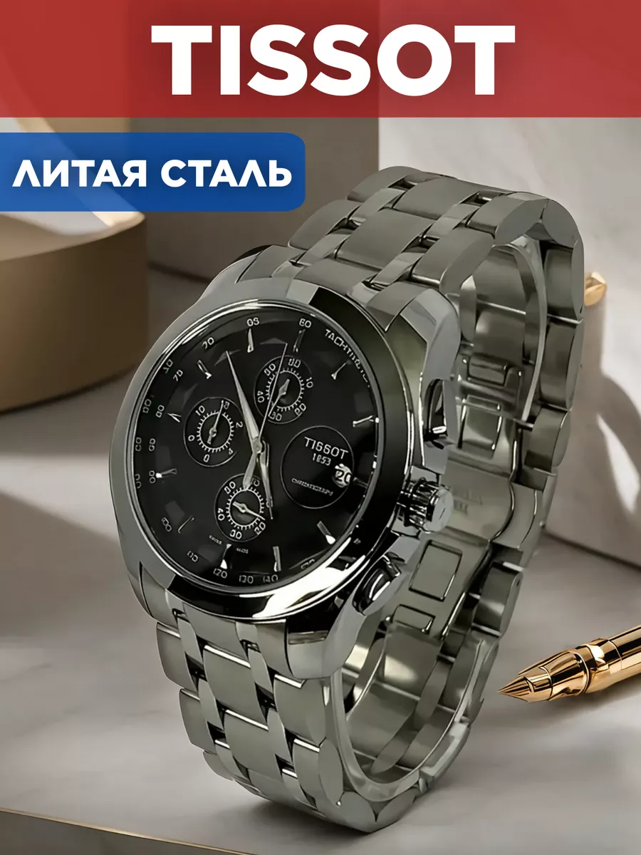 Часы мужские Tissot кварцевые...