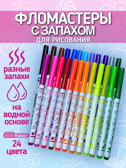 набор маркеры с запахом фруктов 24 штуки ИП Кайдаш М.С. 200663258 купить за 372 ₽ в интернет-магазине Wildberries