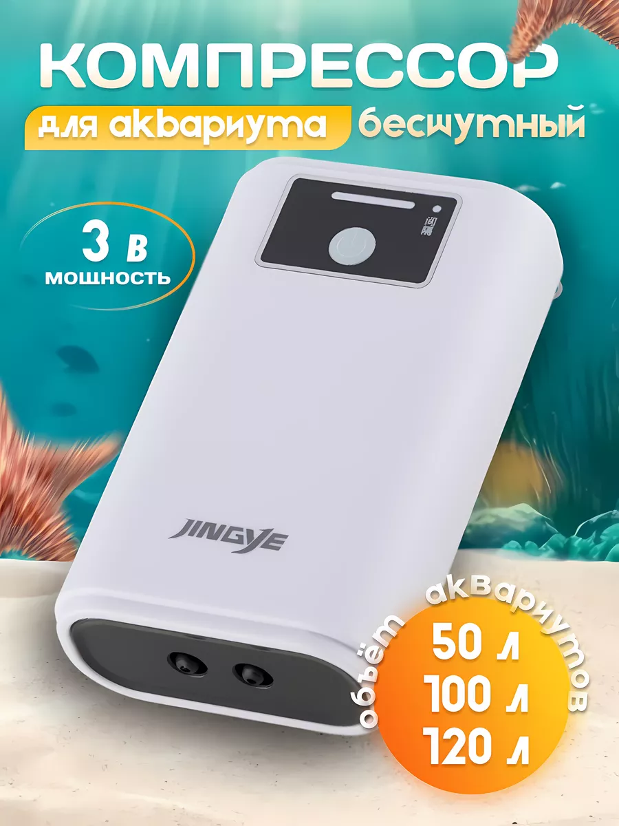 Компрессор для аквариума аккумуляторный 3W 3350 Pets Care 200666236 купить  в интернет-магазине Wildberries