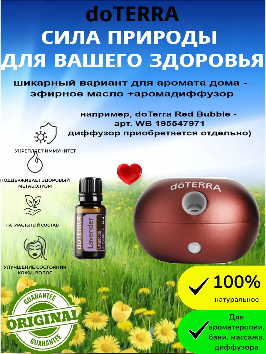 Эфирное масло натуральное Ладан дотерра Frankincense мини doTERRA 200667875  купить за 2 046 ₽ в интернет-магазине Wildberries