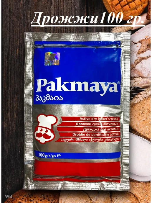 PAKMAYA Дрожжи хлебопекарные быстродействующие Пакмая 100 гр, 100 г