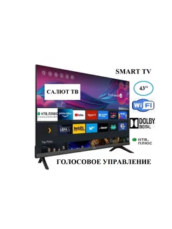 Телевизор SBX-43" Смарт ТВ Голос. управление, Full HD AcsesCom 200668620 купить за 17 782 ₽ в интернет-магазине Wildberries