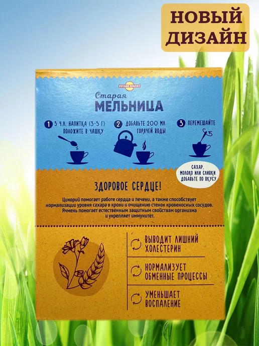 Русский Продукт Напиток злаковый с цикорием, 100 г (5 пачек), 100 г, фото 2