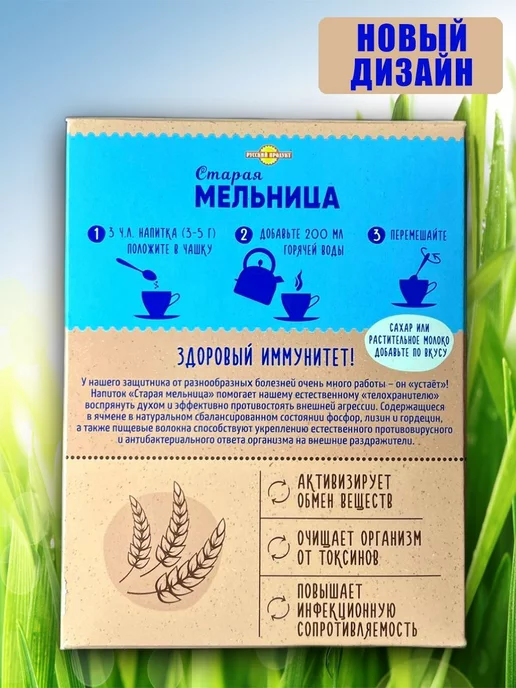 Русский Продукт Напиток злаковый без кофеина, 100 г 5шт по 100гр, 100 г, 1 шт, фото 2