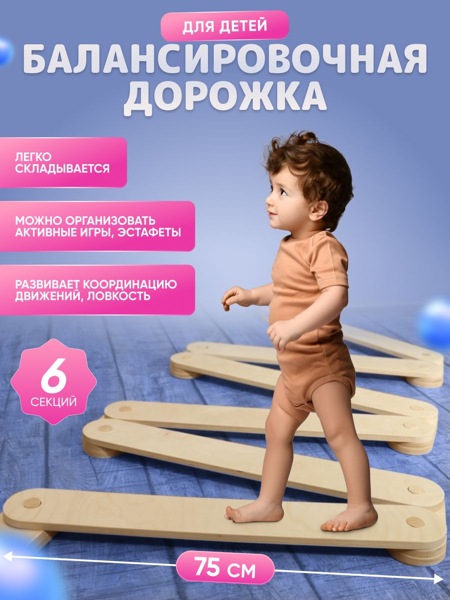 Дорожка координационная actico