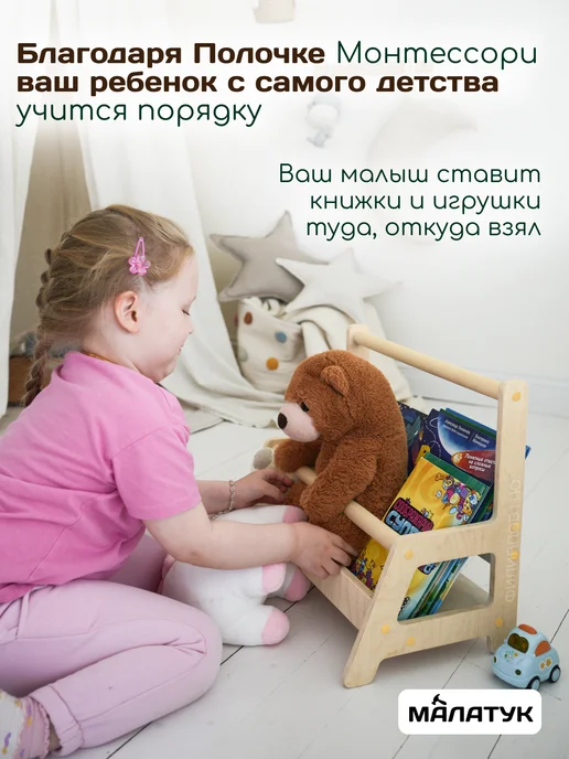 Малатук Полка напольная детская для книг монтессори деревянная, бежевый, фото 6