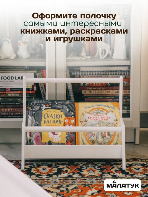Малатук Полка напольная детская для книг монтессори деревянная, бежевый, фото 8