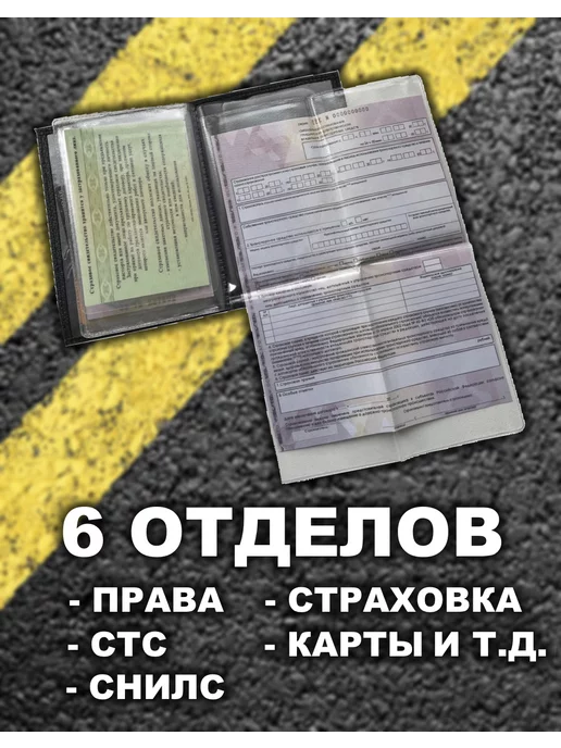 Avtopodarki Обложка для автодокументов Land Rover, черный, фото 4