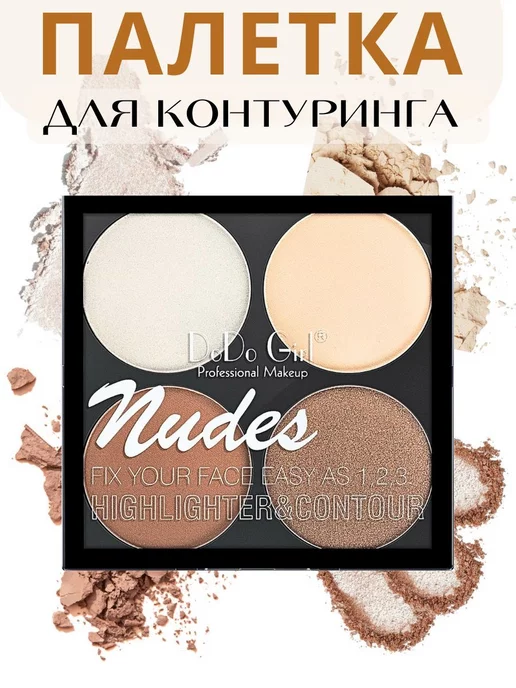 MafyShop Скульптор для лица, серый