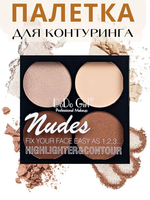 MafyShop Скульптор для лица, бежевый