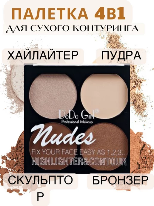 MafyShop Скульптор для лица, бежевый, фото 3