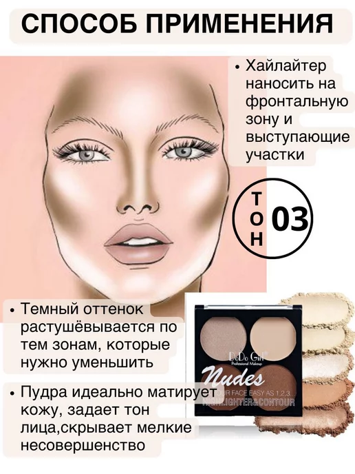 MafyShop Скульптор для лица, бежевый, фото 4