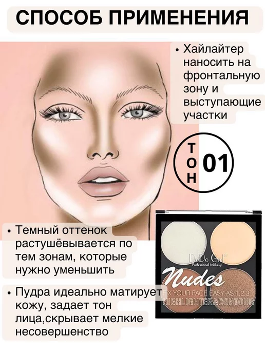 MafyShop хайлайтер для лица, серый, фото 4