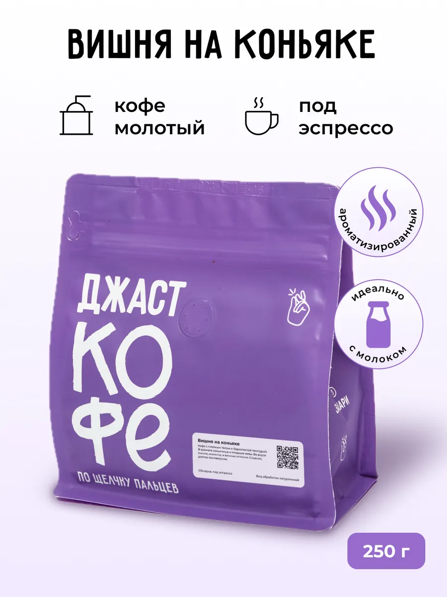 Кофе молотый...