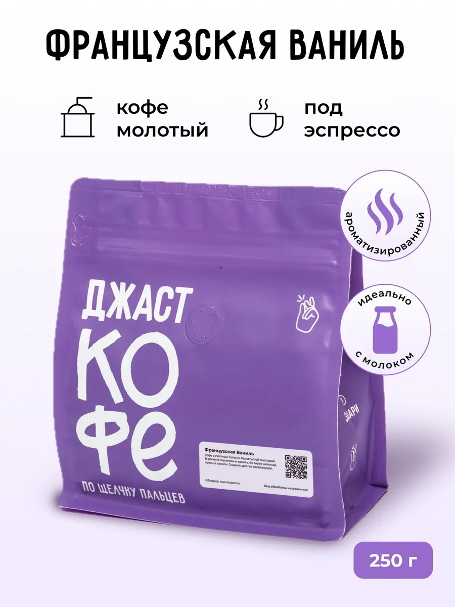 Кофе молотый...