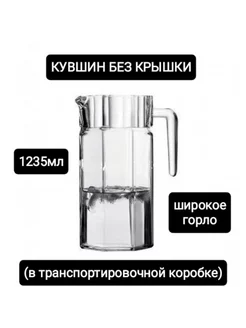 Графин Kosem 1,235л без крышки без подарочной упаковки Pasabahce 200680799 купить за 377 ₽ в интернет-магазине Wildberries