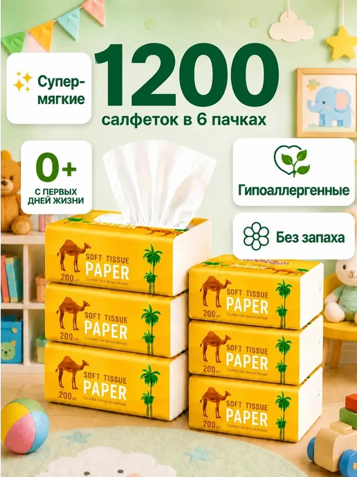 TokiBABY Салфетки бумажные сухие в мягкой упаковке 6 уп по 200 шт, 200 шт