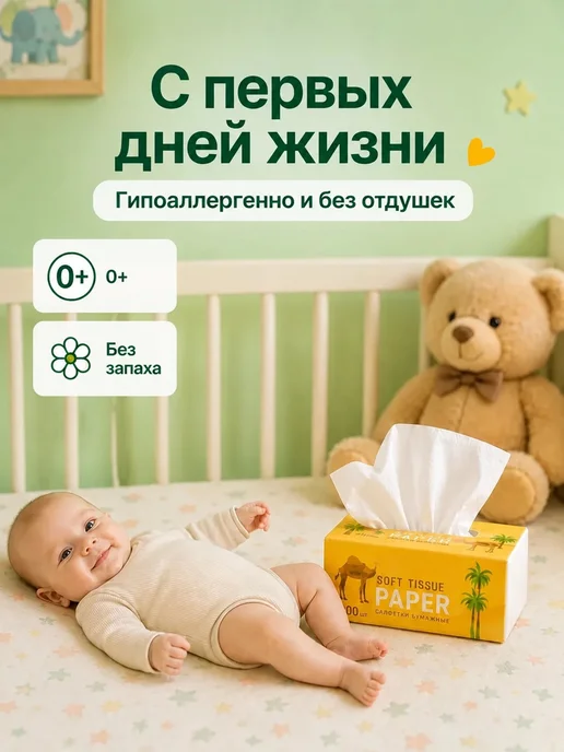 TokiBABY Салфетки бумажные сухие в мягкой упаковке 6 уп по 200 шт, 200 шт, фото 2