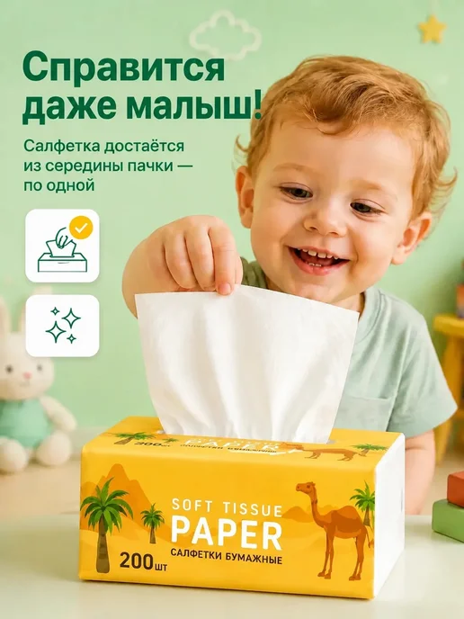 TokiBABY Салфетки бумажные сухие в мягкой упаковке 6 уп по 200 шт, 200 шт, фото 4