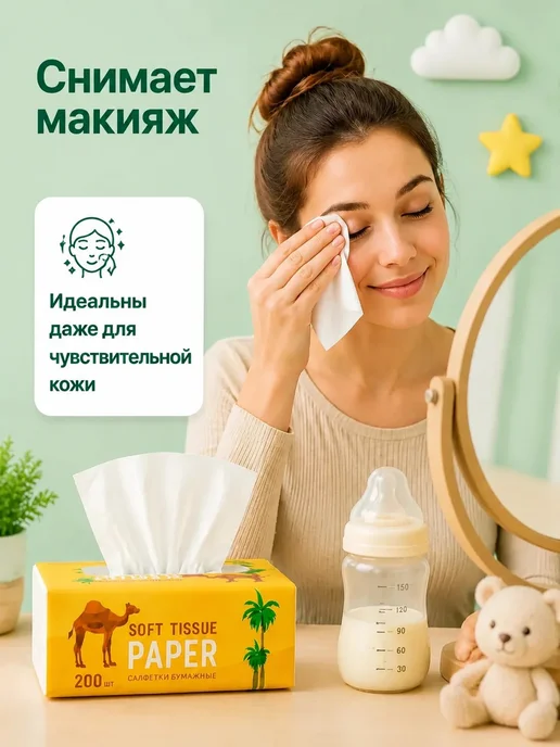 TokiBABY Салфетки бумажные сухие в мягкой упаковке 6 уп по 200 шт, 200 шт, фото 5