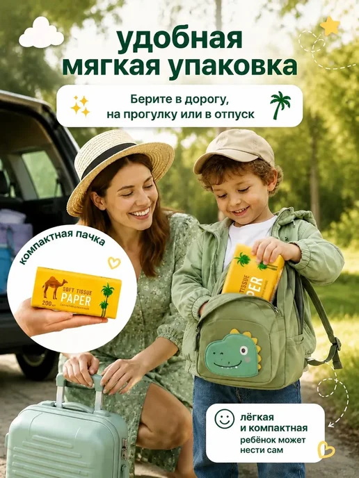 TokiBABY Салфетки бумажные сухие в мягкой упаковке 6 уп по 200 шт, 200 шт, фото 6