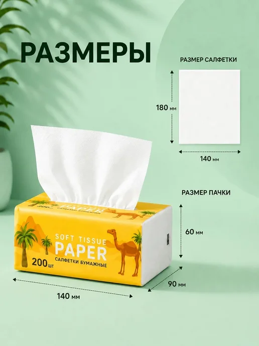 TokiBABY Салфетки бумажные сухие в мягкой упаковке 6 уп по 200 шт, 200 шт, фото 8