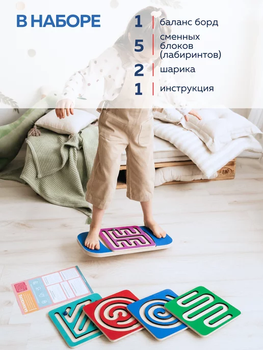BabyGames Балансборд со сменными 5 лабиринтами, вариант, фото 2