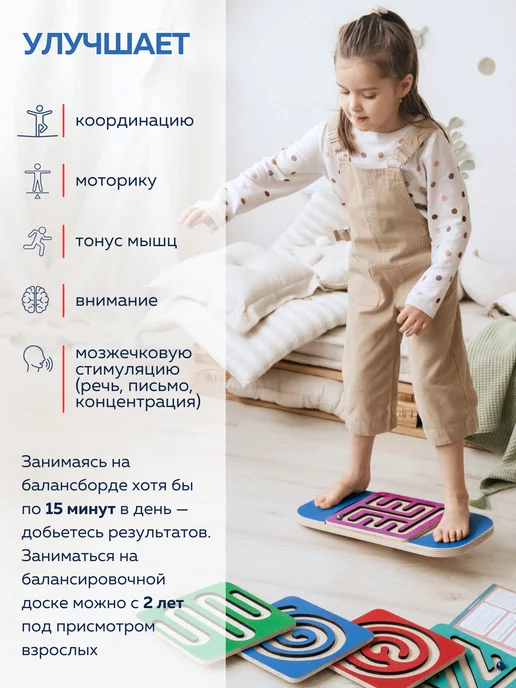 BabyGames Балансборд со сменными 5 лабиринтами, вариант, фото 3