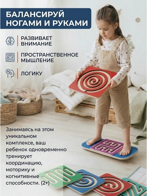 BabyGames Балансборд со сменными 5 лабиринтами, вариант, фото 4