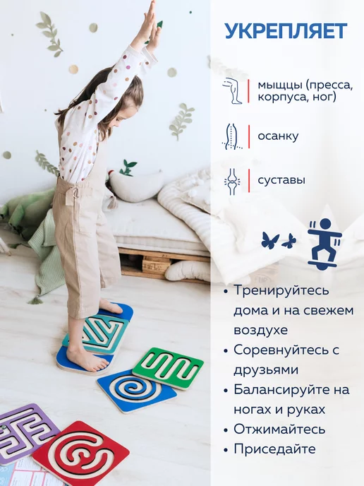 BabyGames Балансборд со сменными 5 лабиринтами, вариант, фото 5
