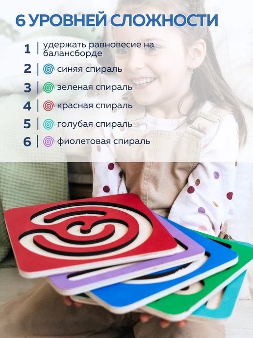 BabyGames Балансборд со сменными 5 лабиринтами, вариант, фото 8