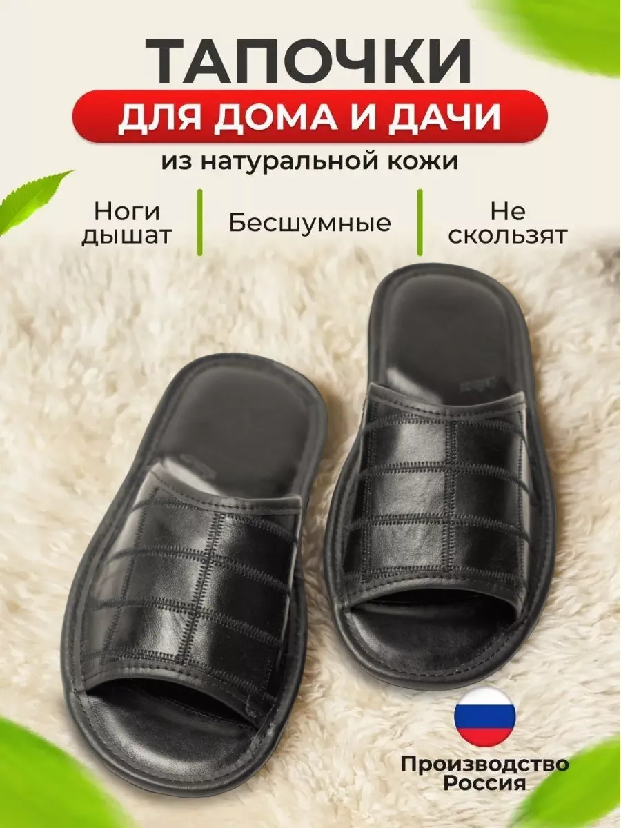 Тапочки домашние комнатные кожаные MATUR SHOES 200684682 купить за 1 653 ₽  в интернет-магазине Wildberries