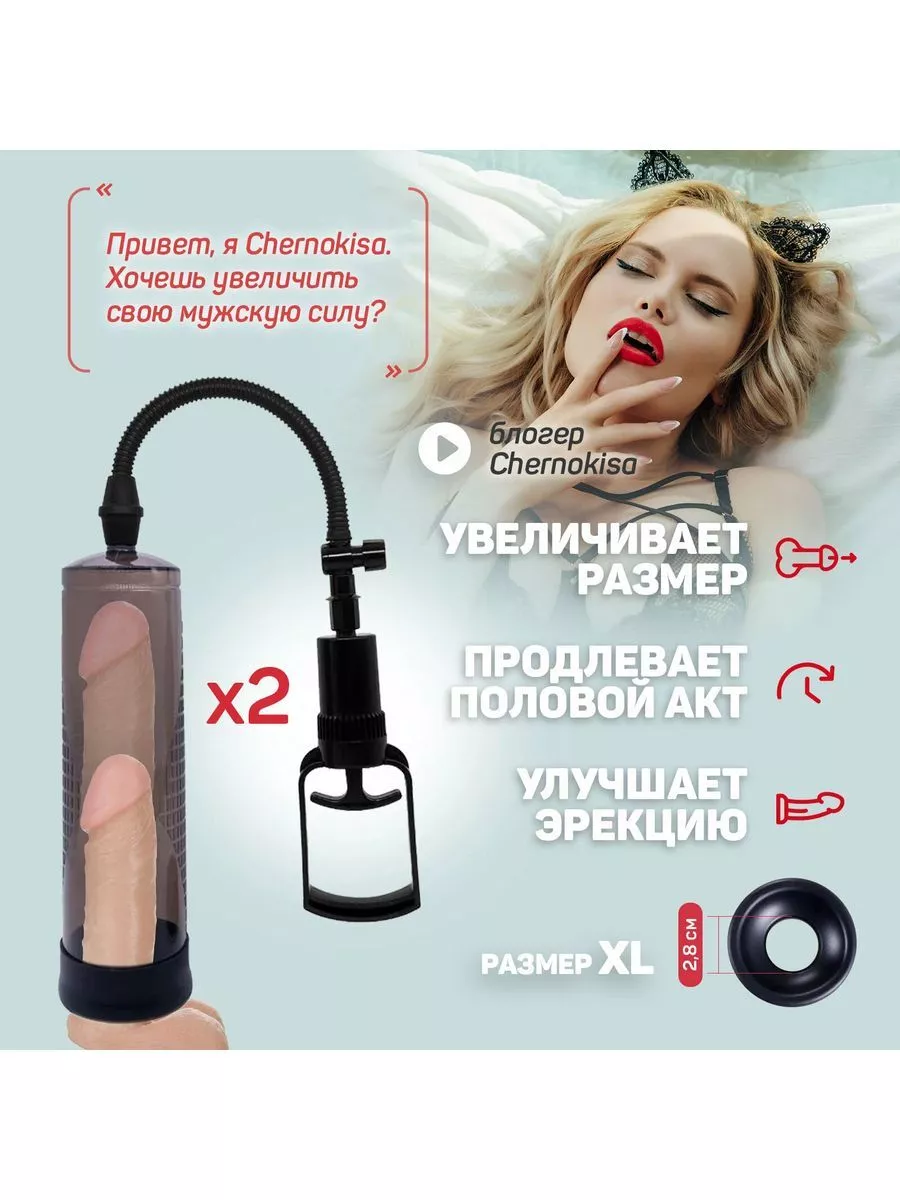 vacuum pump increases dick - поддоноптом.рф