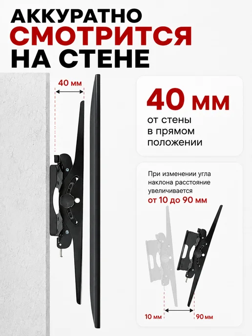 AMISSA Кронштейн для телевизора держатель наклонный 26 -55, черный, фото 6