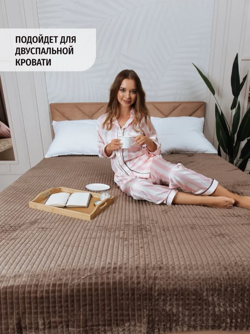Плед на кровать, для дивана 200х220 см, 200x220 см, фото 3