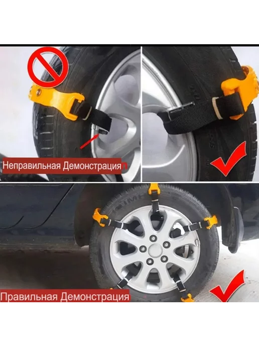 МарафетРЗН Автомобильные противоскользящие цепи, 10 шт, фото 6