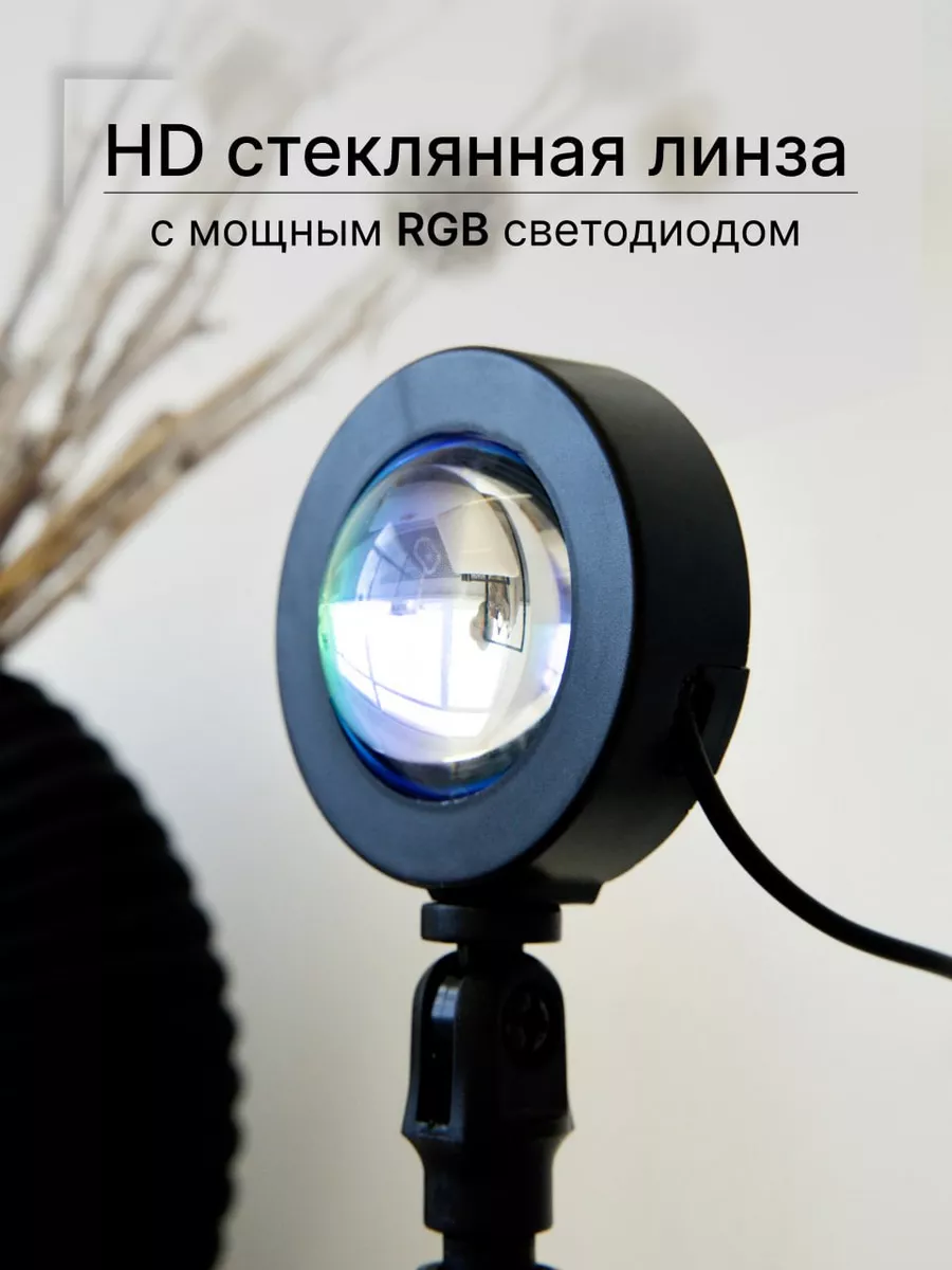 Лампа закат RGB с пультом goodvibes 200686771 купить за 312 ₽ в  интернет-магазине Wildberries