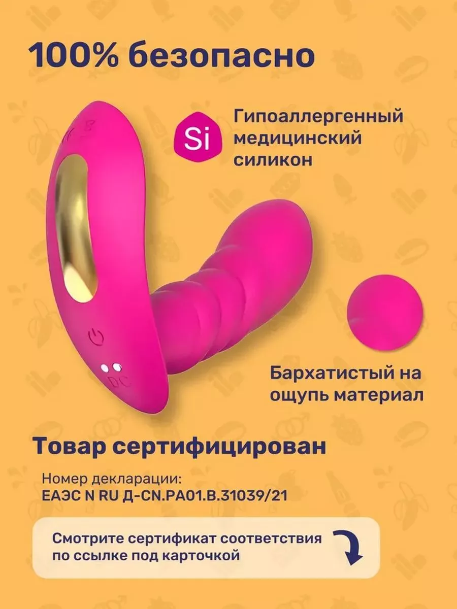 Секс игрушки Вибратор 18+ секс игрушки бдсм