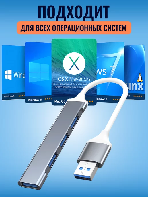 USBHUB USB hub 3.0 разветвитель концентратор периферийный усб 2.0, серый, фото 4